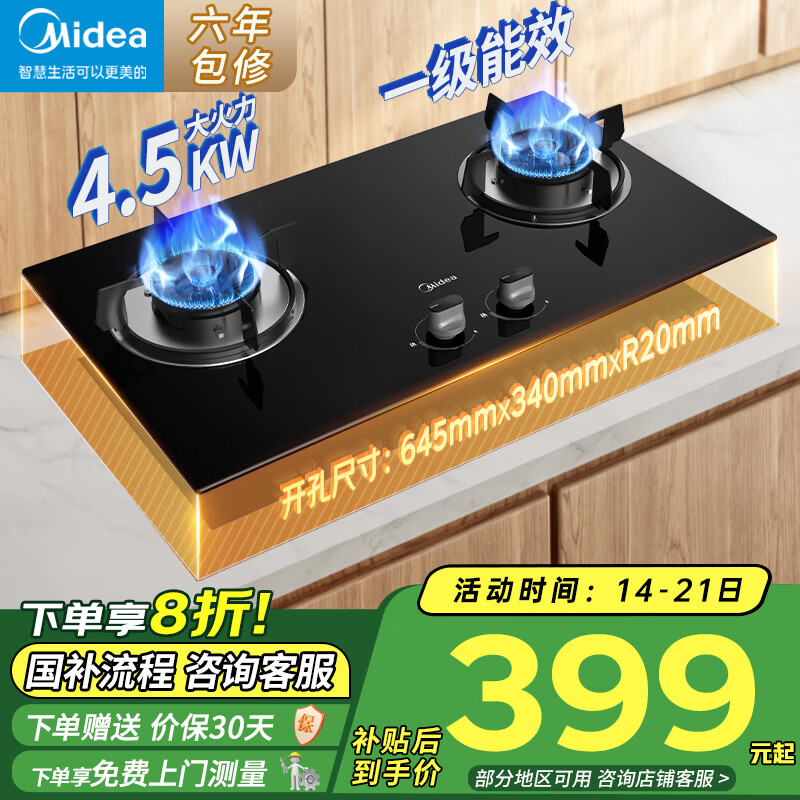 ���� ȼ����˫�� JZT-PQ216