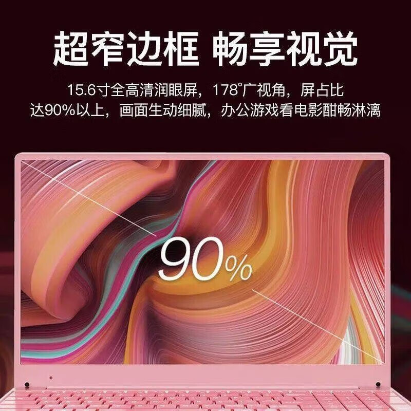 HUNYIPU【官方补贴】全新升级i7级AI高配粉色新款book16-20笔记本电脑轻薄本商务办公追剧网课游戏大学生 AI热销15.6英寸+指纹锁背光·粉色 32G运行内存+2T高速固态硬盘