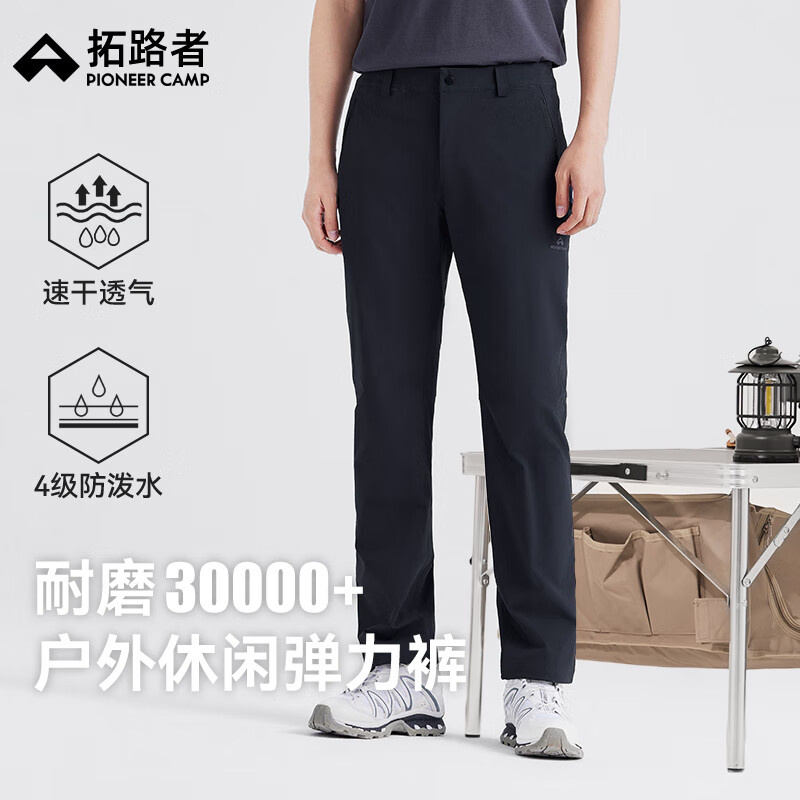 拓路者山猫休闲裤男直筒夏季户外运动长裤子徒步防风登山裤男士速干裤 黑色 三季款 2XL