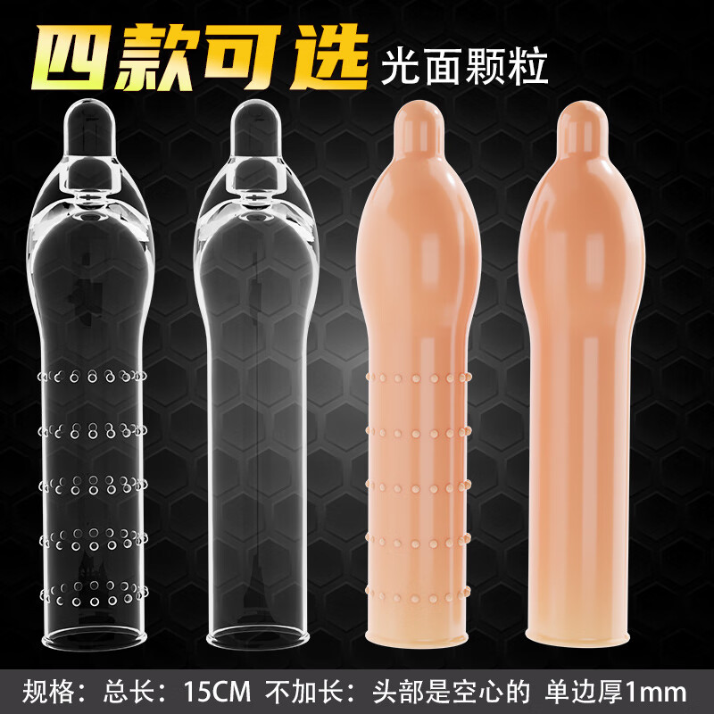 顺喜缘狼牙套不加长薄款小号大颗粒男性用情趣水晶套加厚套jj加长阴茎套 肉色不加长光面款+清洗液