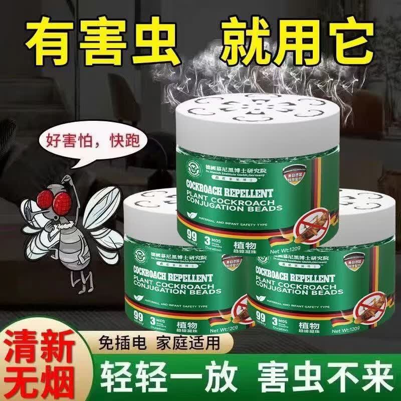 MPPMCK德国进口蟑螂药驱赶蟑螂魔盒家用厨房诱饵盒强效全窝端无毒神器 买7送8【全屋无蟑】