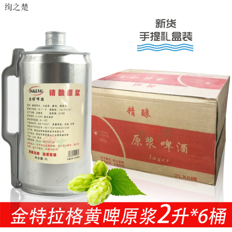 科羅娜（CORONA）山東青島金特原漿白啤酒2L6桶整箱精釀高濃度 黃啤整箱 2L 6桶