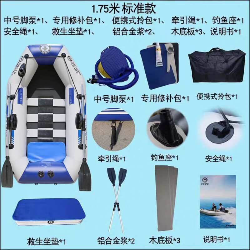 速瀾（Solar Marine）橡皮艇加厚皮劃艇漂流沖鋒舟硬底路亞艇折疊捕釣魚氣墊船 速瀾1.75米條板底【標(biāo)準(zhǔn)款】1-2