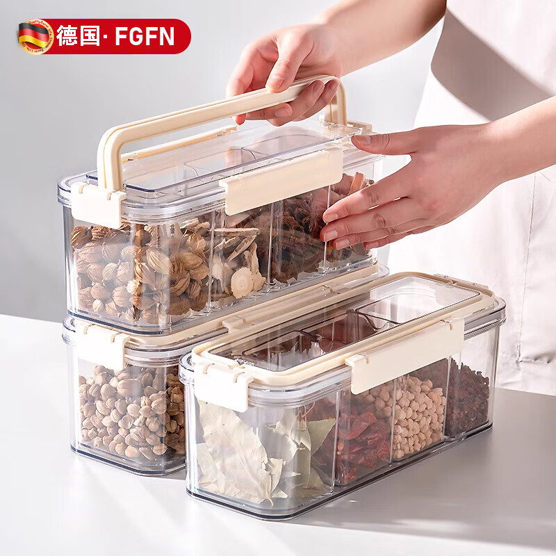 FGFN德国2026年新款香料收纳盒花椒佐料大料密封分装盒厨房多格一体调 奶油白1个装手提款四分格 2.4L