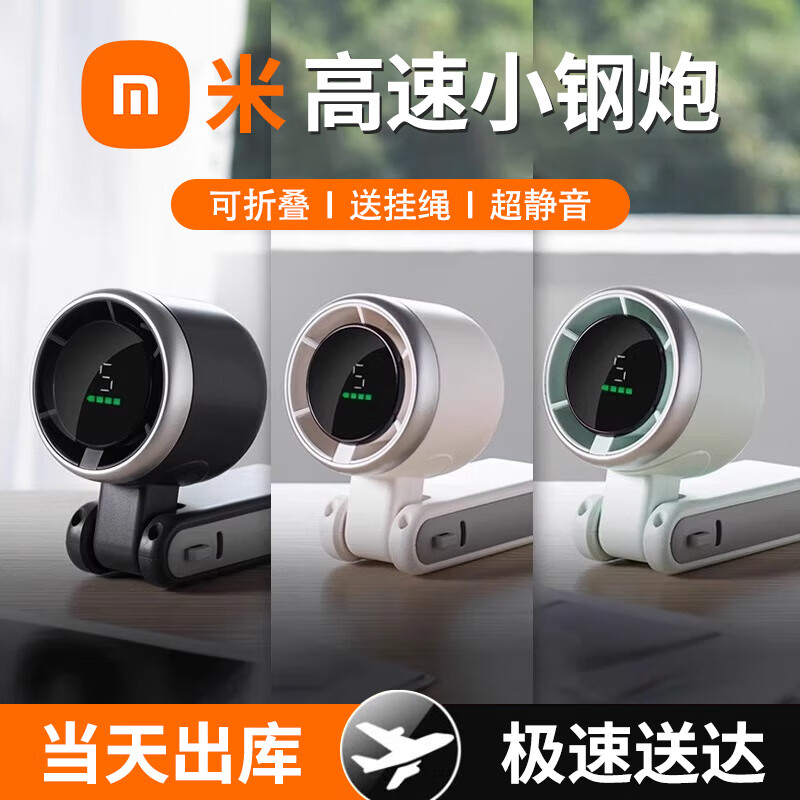 史莱克手持小风扇小型制冷涡轮电风扇充电款便携式随身降温神器超长续航户外大风力学生高速小风炮超静音 象牙白【高速风扇】冰爽大风力 升级版【4000M】长续航