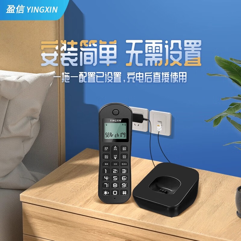 盈信308單無(wú)繩子母電話(huà)機座機家用無(wú)線(xiàn)辦公室商務(wù)單機使用方便  商務(wù)子母機單機來(lái)電顯示 盈信308無(wú)繩電話(huà)機