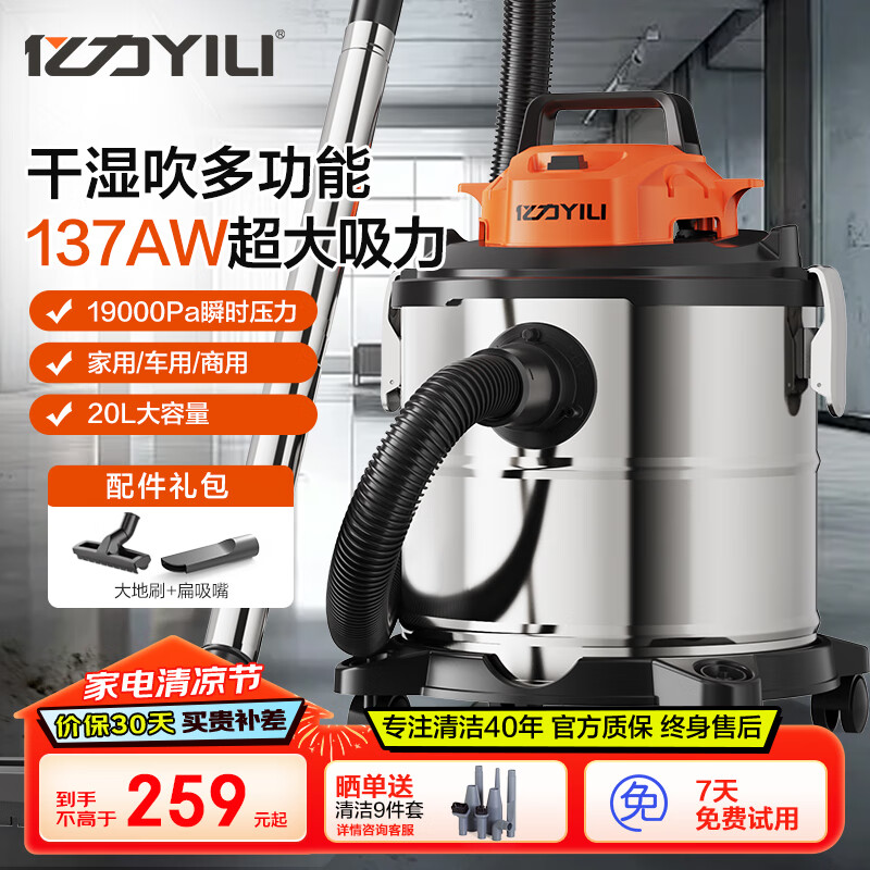 亿力大容量吸尘器商用工业家用车载大功率 开荒美缝吸水器吹尘吸尘机除尘神器6342-20L 国家补贴
