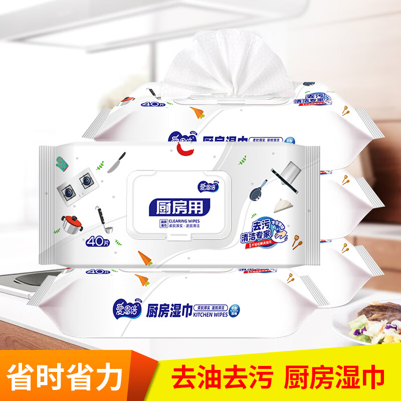 爱恩倍厨房湿巾去油污厨房用纸强力吸油湿纸巾擦油烟专用懒人抹布 40片*5包
