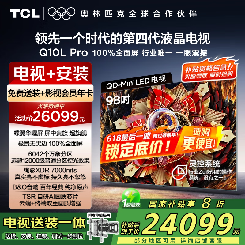 TCL ���� 98Q10L Pro 98Ӣ�� Q10L Pro 