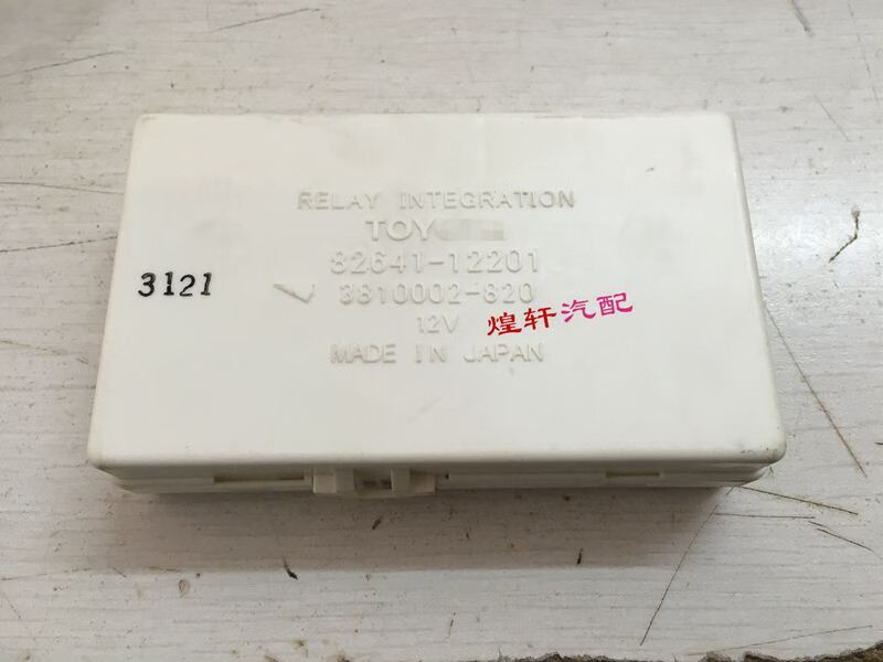 丽田适用于丰田花冠继电器盒防盗信号控制盒门控继电器盒中控锁继电器