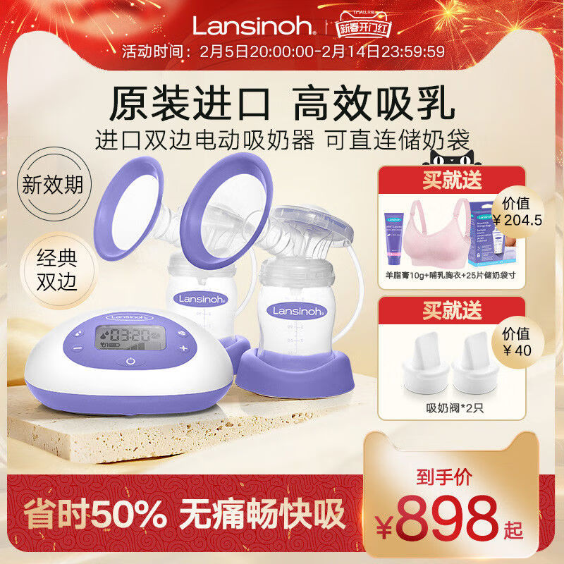 蘭思諾（LANSINOH）蘭思諾LANSINOH雙邊電動(dòng)吸奶器低音大力按摩孕產(chǎn)婦吸乳器小奶霸 經(jīng)典雙邊電動(dòng)吸奶器 電動(dòng)式