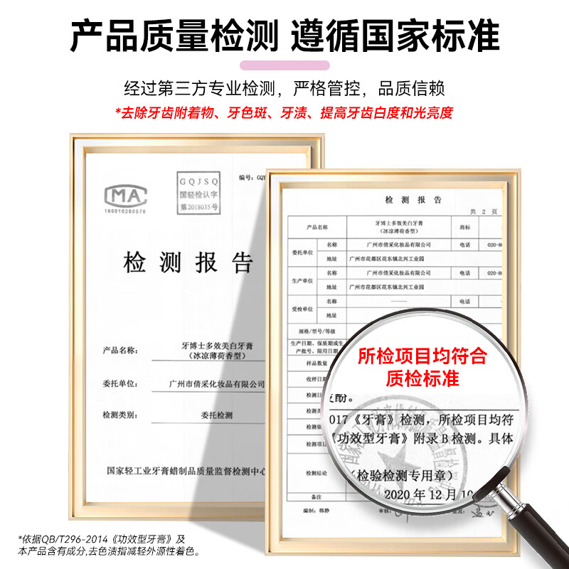 牙博士牙膏洁白清新口气减轻牙渍深洁护龈减少牙菌斑呵护口腔 【优惠装共555g】多效套装 推荐