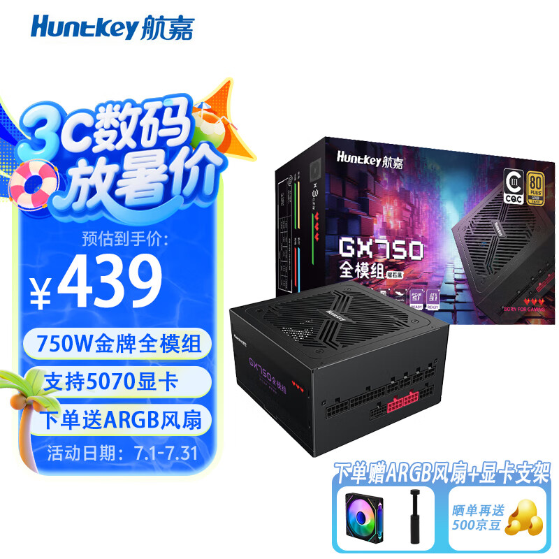 ���� ���Ե�Դ GX750M 750W