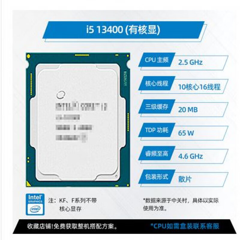 英特尔I5 13400F 13600KF i7 13700KF CPU 14900KF 14700K/KF i9 I5-13400全新散片