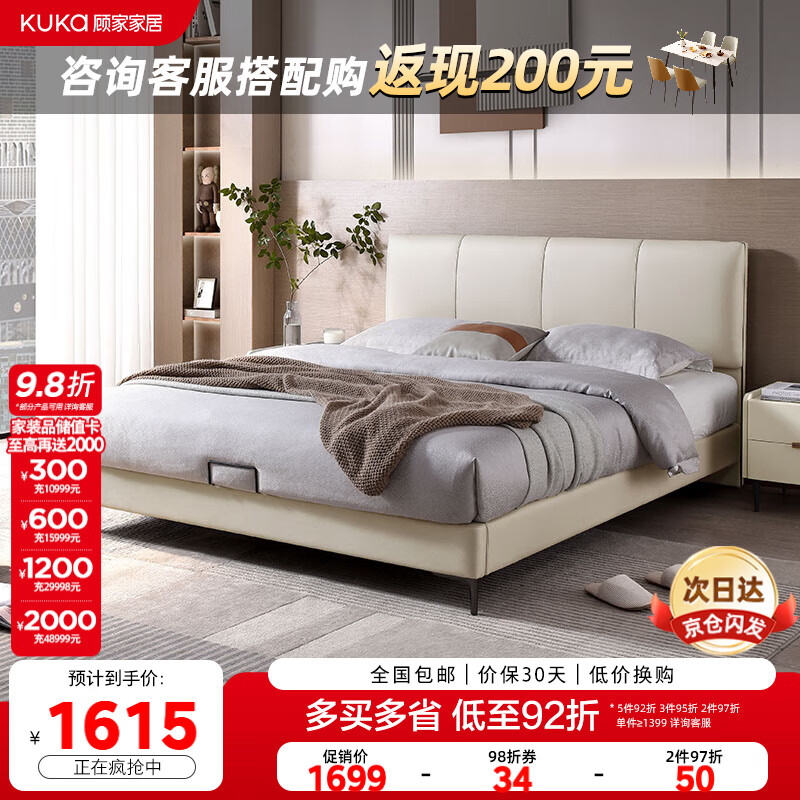 顾家家居简约科技布床双人床主卧DS9052B【月纱白】高脚款1.8*2.0京仓闪发