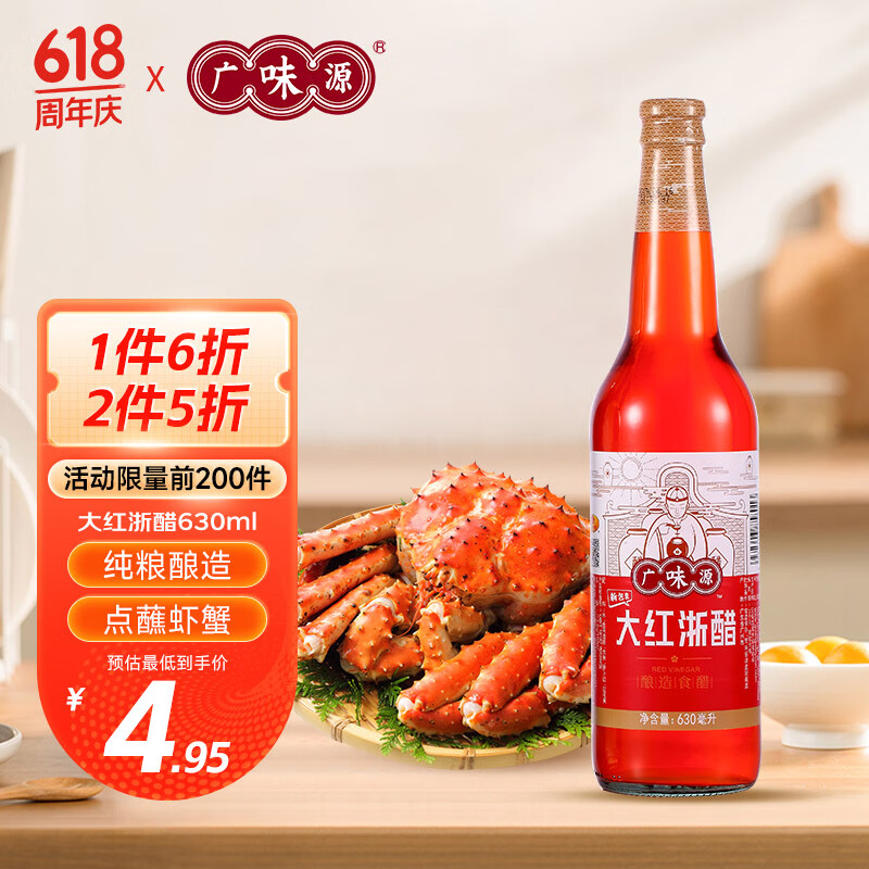 ��ζԴ������  ��ζƷ ���״�ˮ��зϺ���ݲ����賴�˺�� 630ml*1ƿ