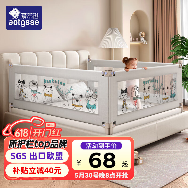 AOTGSSE/愛(ài)蒂遜床圍欄嬰兒圍欄床上護(hù)欄床邊床圍擋安全護(hù)欄防摔一面擋板 亞麻灰1.8米 單面裝 【靜音升降】