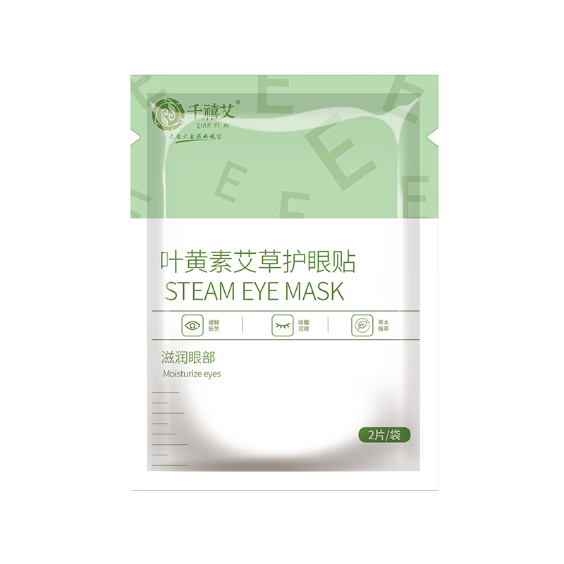 叶黄素冷敷眼贴工作眼部疲劳干涩滋润缓解眼熬夜加班学生清凉提神 护眼贴*2袋4贴【新客特惠】