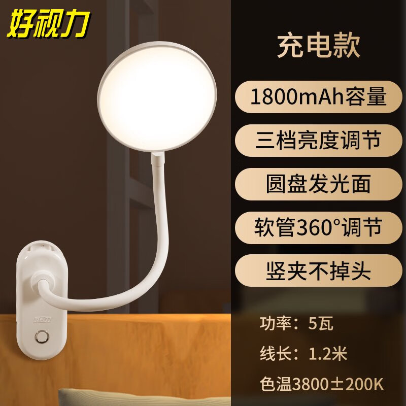 好視力LED夾式臺(tái)燈護(hù)眼學(xué)習(xí)專用書桌學(xué)生臺(tái)燈充插電式兩用宿舍 充電款?yuàn)A式護(hù)眼臺(tái)燈 超長續(xù)航  觸摸開關(guān)
