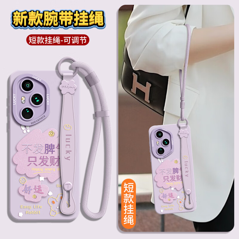 FGMPZ适用荣耀400Pro手机壳华为400Pro新款带挂绳honor 300lite硅胶支架200高级感保护套90全包100女 草紫色【配腕带】不发脾气 荣耀400