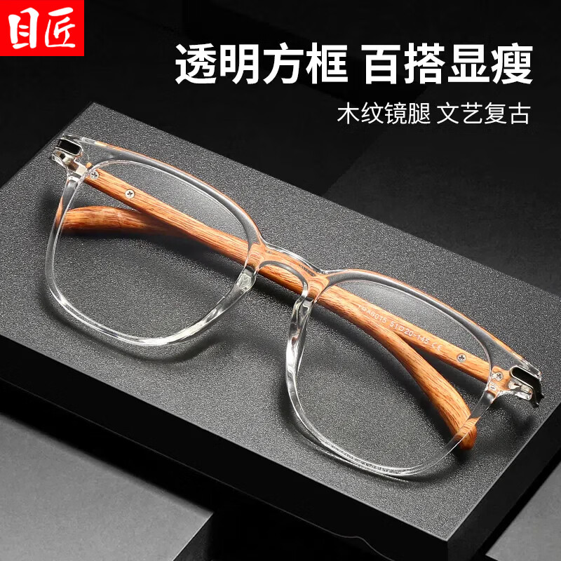 Ŀ�� ����͸��ɫ�����۾��� TR86015 ľ���ȷ��� ��1.61�ᱡ�����澵Ƭ 49Ԫ