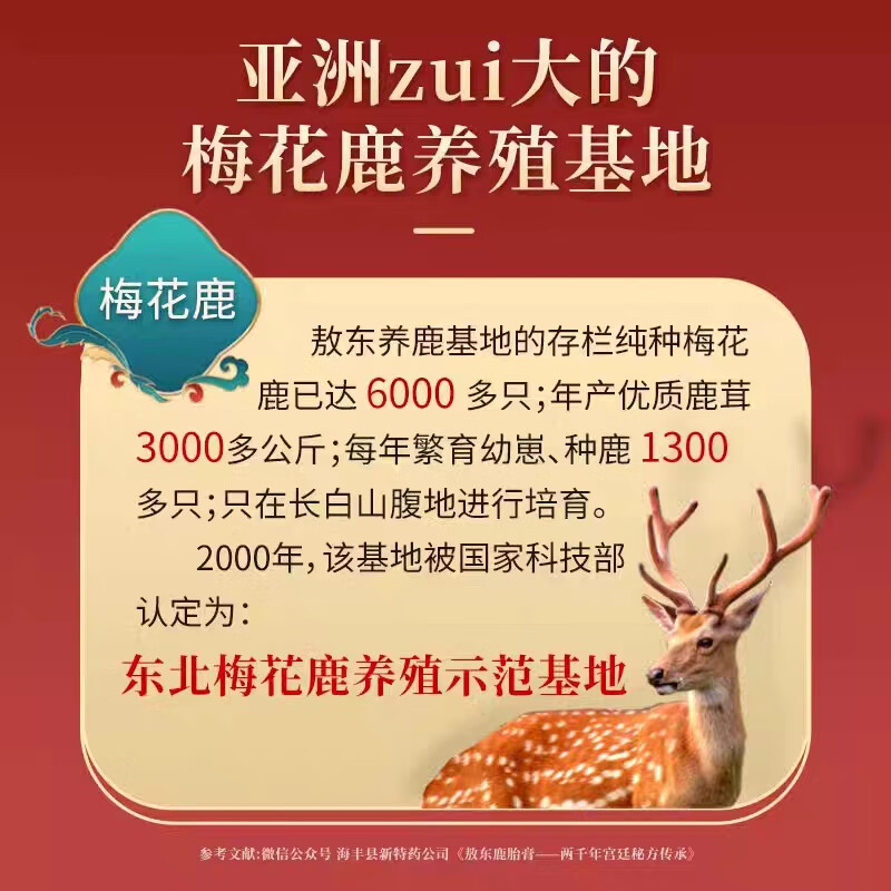 敖东鹿胎膏 50g*2块/盒补气养血调经散寒气血不足虚弱消瘦月经不调行经腹痛寒湿带下药房直发 1盒装 50g*2块/盒