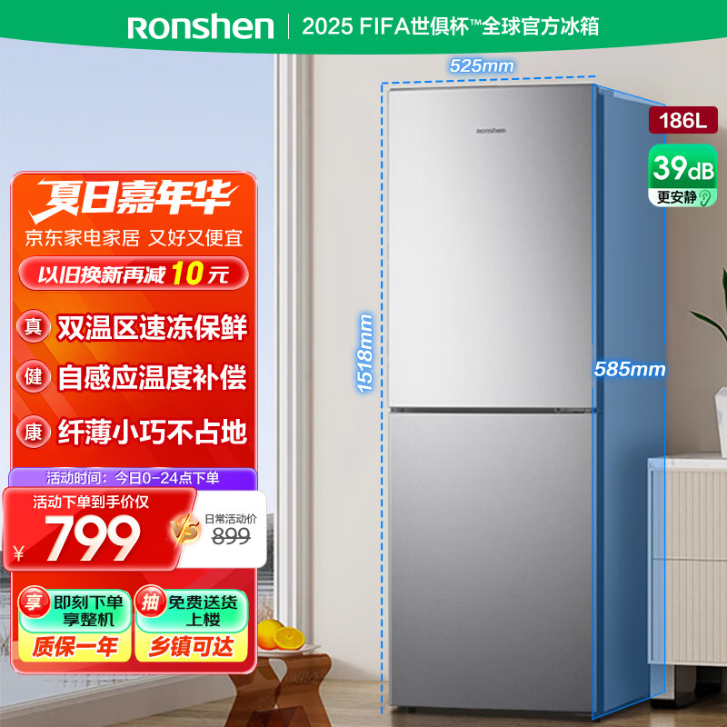 容声186升两门二门双开门宿舍出租房家用电冰箱小型节能省电迷你可冷藏冷冻两用保鲜BCD-186GA1DE银
