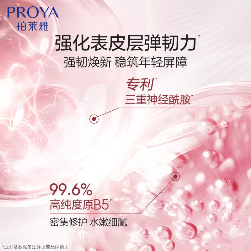 眼部精华排行榜前十名出炉：这10款抗皱滋润，让你的眼睛焕发迷人光彩-图片2