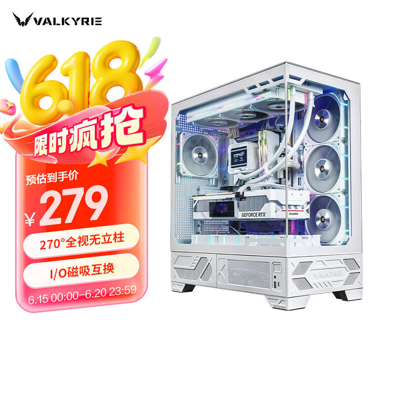 瓦尔基里（VALKYRIE）VK03 LITE WHITE 白色 ATX 游戏电脑台式机箱 支持360水冷 270°海景房