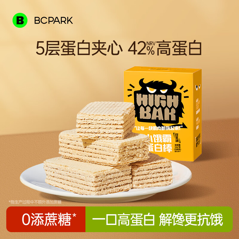 碧翠园 乳清威化蛋白棒0蔗糖添加代餐饼干健身休闲零食豆乳味 9支*18g 