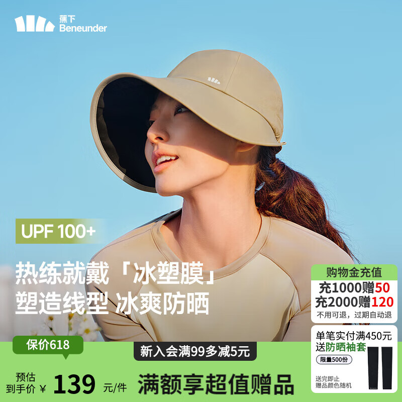 蕉下侧脸防晒鸭舌帽棒球渔夫帽女夏遮阳帽太阳帽大檐遮脸帽子2025新款 椰灰咖【侧脸防晒 UPF100+】