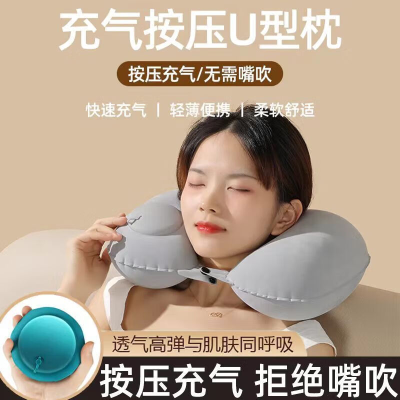 按压充气式u型枕便携可折叠坐车飞机出行旅游保护颈椎护颈保护枕 夜月灰【15秒速充 可折叠水洗】 