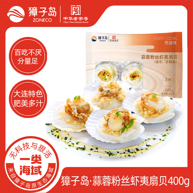 ��ӵ� �䶳���ط�˿�ȱ�400g 12ֻ Ϻ���ȱ� �տ�ʳ�� ���� ����