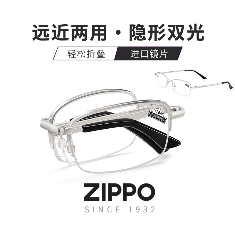 ZIPPO美国远近两用折叠便携防蓝光老花镜进口镜片高清男女8104D开学