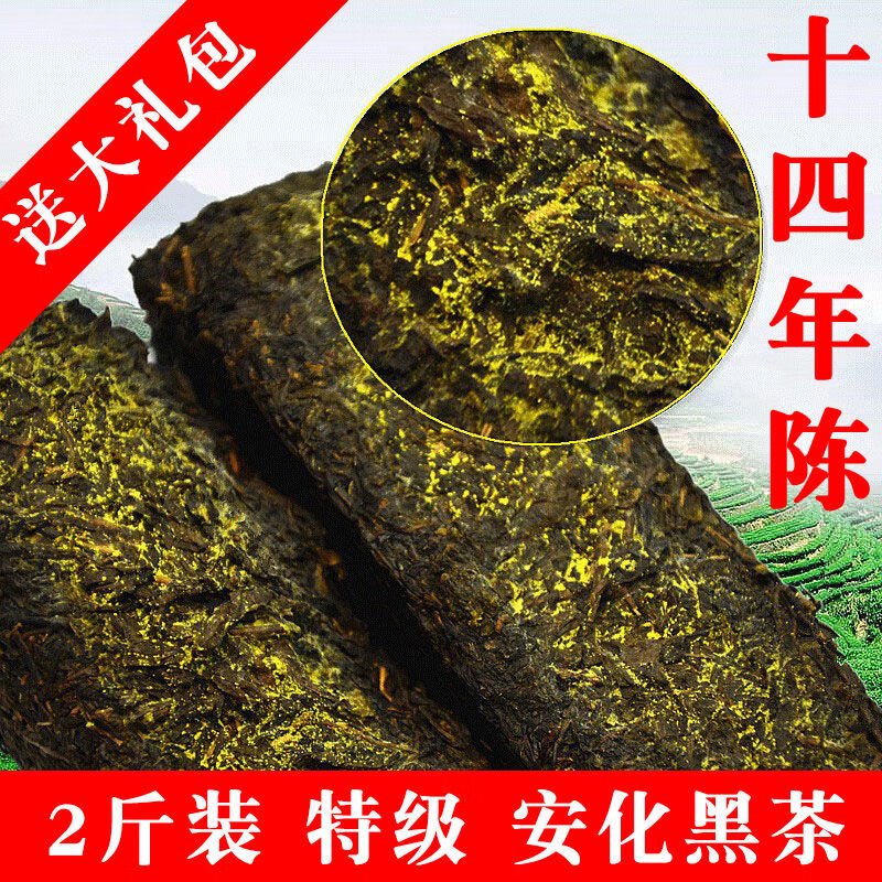 安化黑茶湖南特級金花茯磚天尖茶葉安華一級茯磚茶茶磚茯茶 湖南安化黑茶特級金花茯磚天尖茶