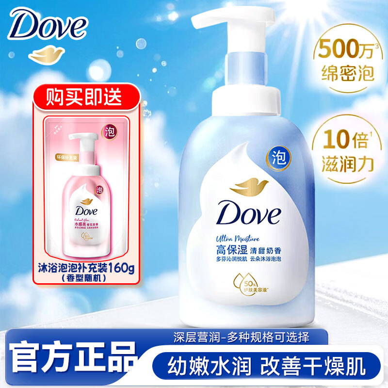 多芬（Dove）云朵沐浴露泡泡绵密奶泡沫慕斯氨基酸温和滋润清洁官方正品旗舰店 【深层营润】400g+160g袋
