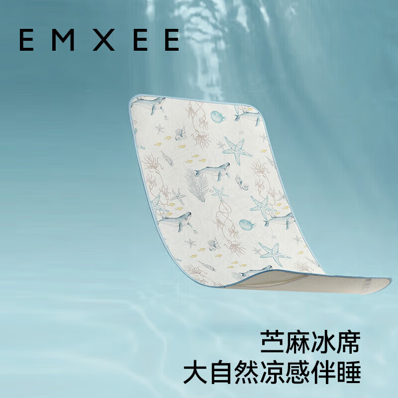 嫚熙（EMXEE）婴儿凉席宝宝苎麻凉席夏季新生婴儿床凉垫席子海底空间100×56cm