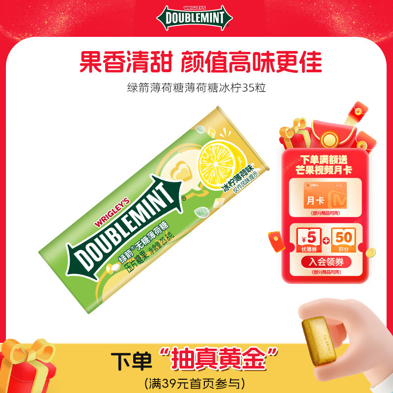 绿箭无糖薄荷糖冰柠薄荷味23.8g约35粒/瓶 休闲零食糖果白鹿同款