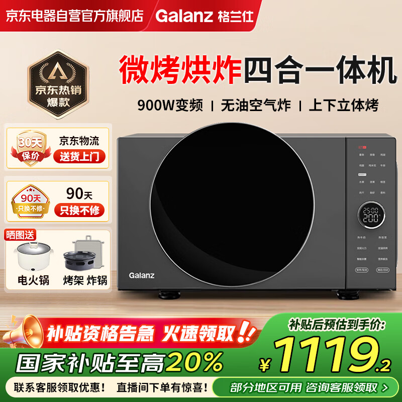 ������ ΢��¯����һ��� D90F25MSXLDV-DR(B0) 25L