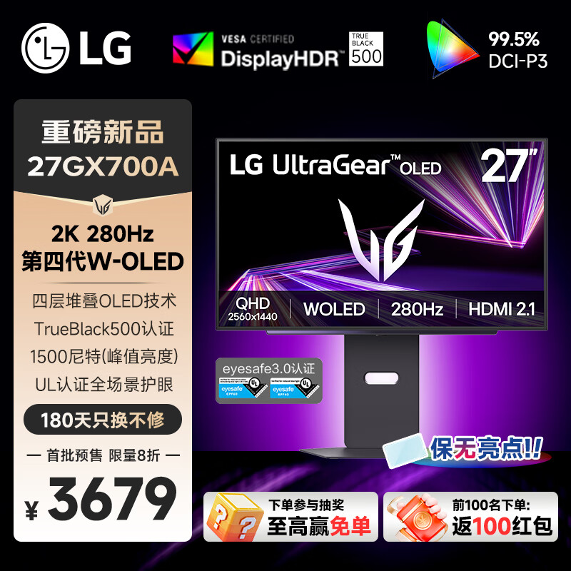 LG|�ֽ� ��ʾ�� 27GX700A 27Ӣ�硢2K��280Hz��HDR500��0.03ms��10bit