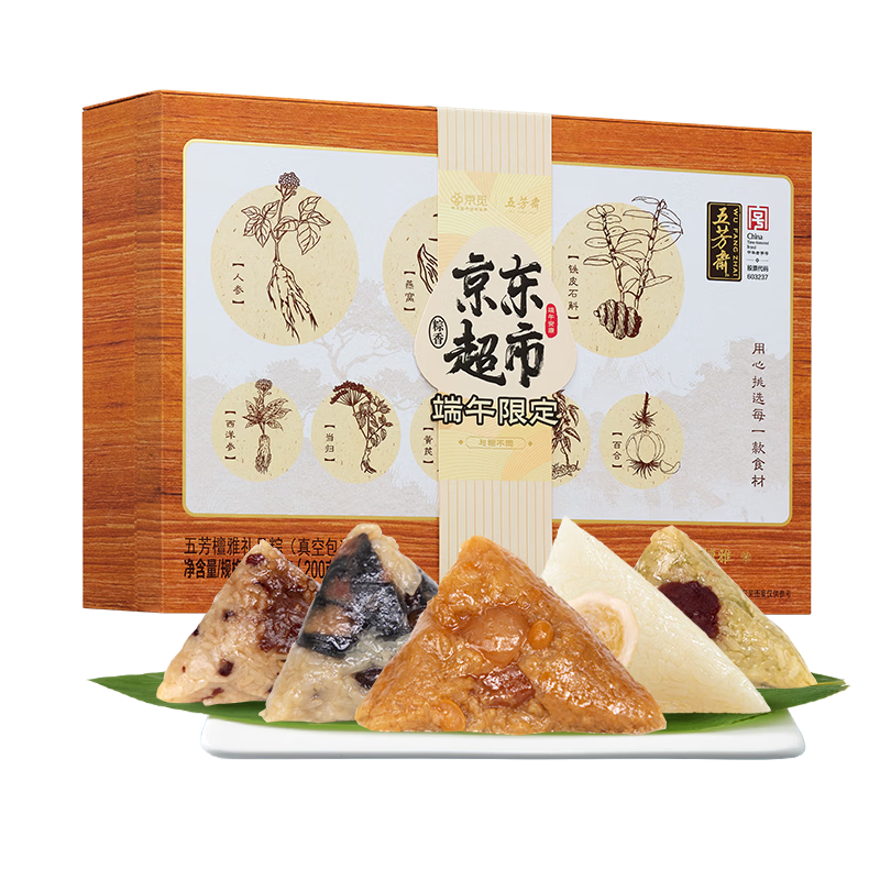 五芳斋x京觅粽子礼盒药食同源14粽7味 五芳檀雅1400g 燕窝粽中华老字号