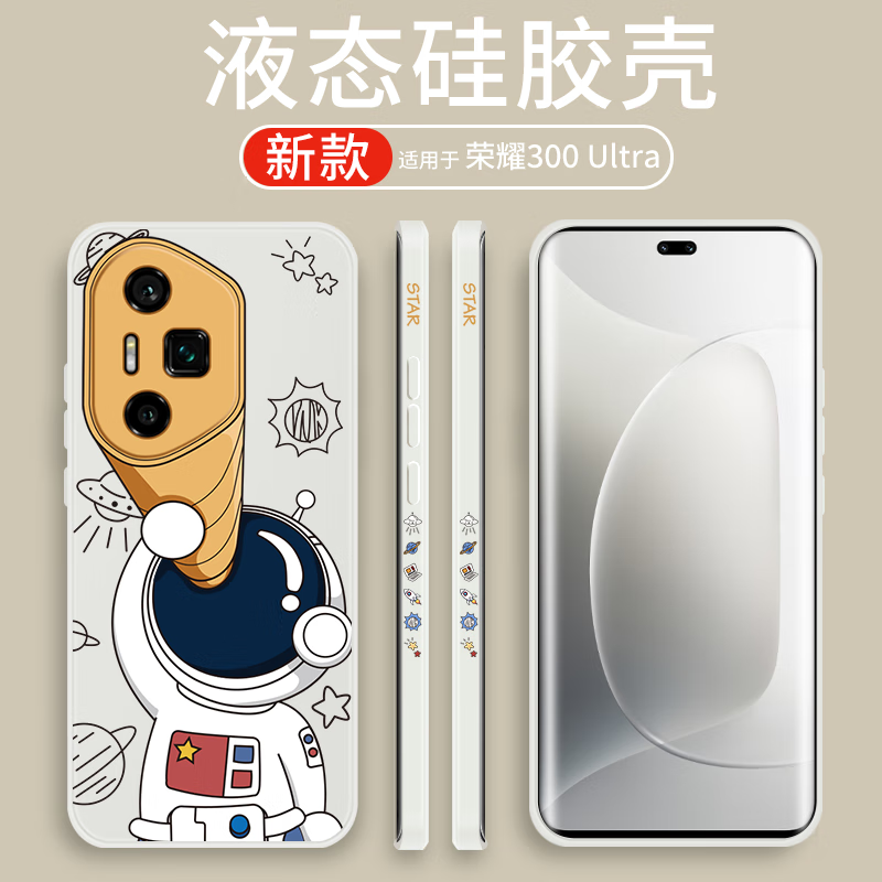 霸时代适用 荣耀300Ultra手机壳液态硅胶软壳华为300Ultra保护套镜头全包仰望星空创意双侧边女男款外壳 经典黑【双侧放飞星球】 荣耀300Ultra