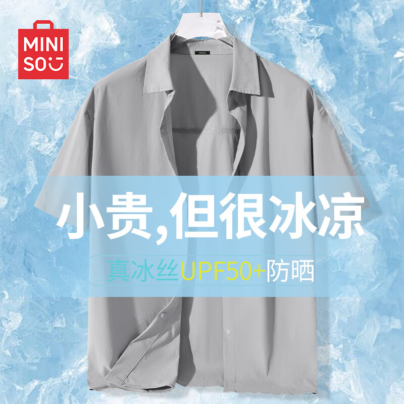 名创优品（MINISO）防晒短袖衬衫男夏季新款纯色衬衣冰丝凉感速干上衣男 太空灰 3XL