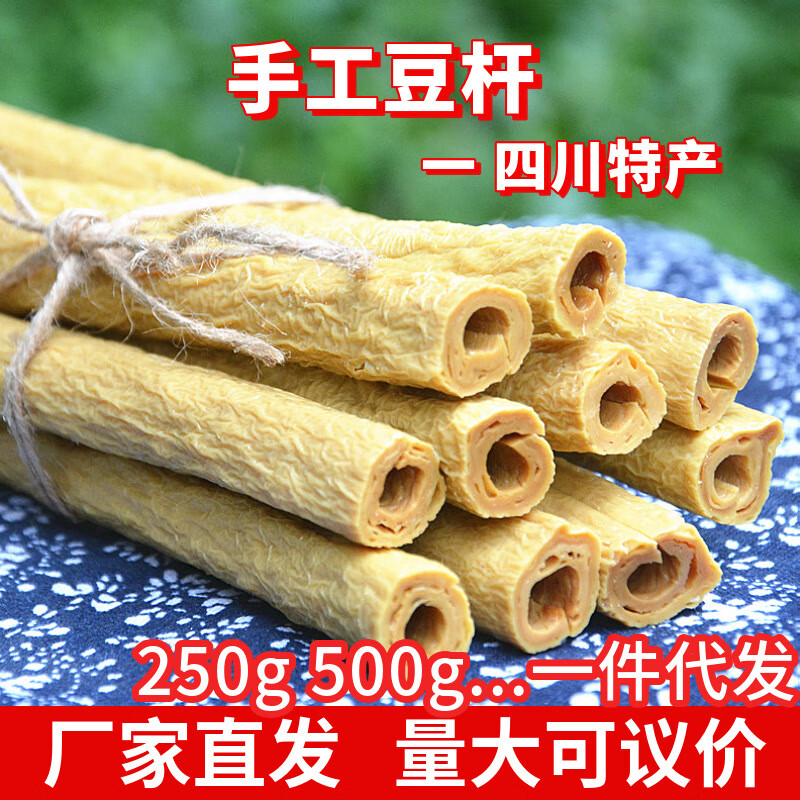 味斗坊四川傳統手工豆桿豆棒豆筍豆筋豆棍腐竹豆制品豆皮批發(fā)多規格新款 豆桿500gX1袋(約13根左右)