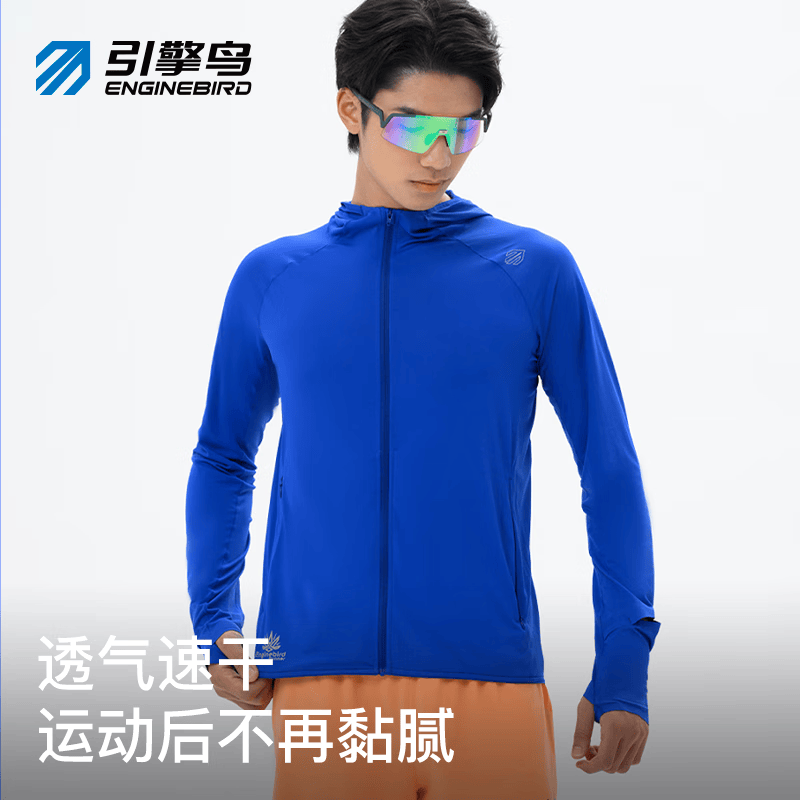 引擎鸟男女款百灵拉链开衫连帽薄外套马拉松越野网球长袖运动体考上衣 克莱因蓝(男款) XL