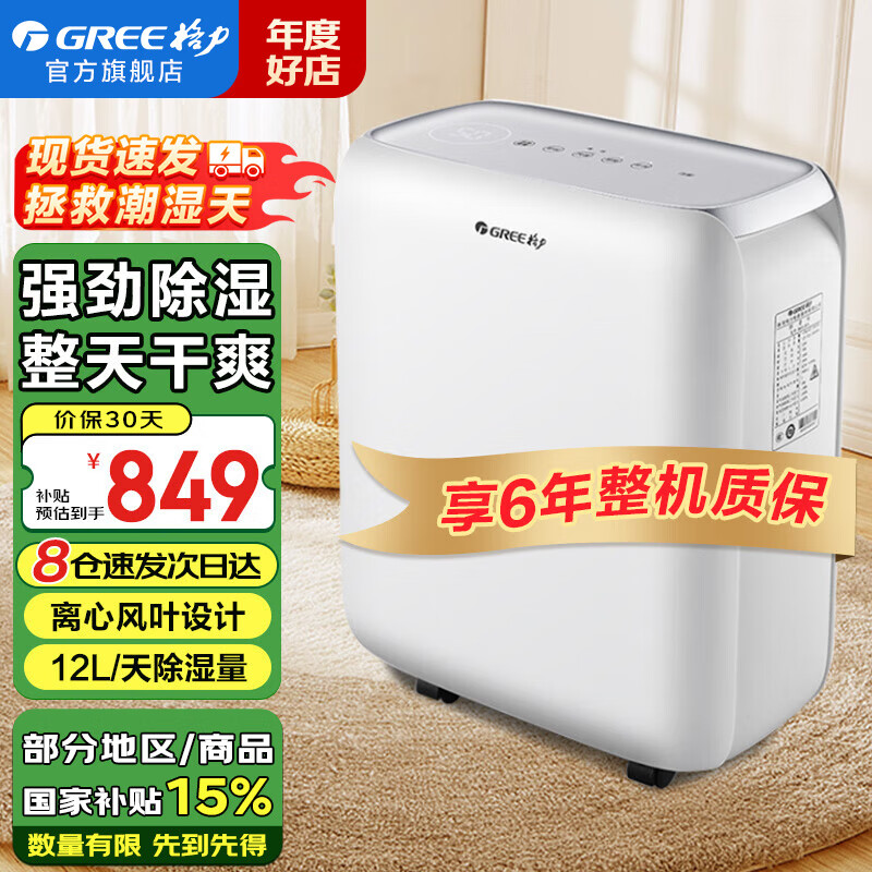 ���� ��ʪ�� DH12EN 12L