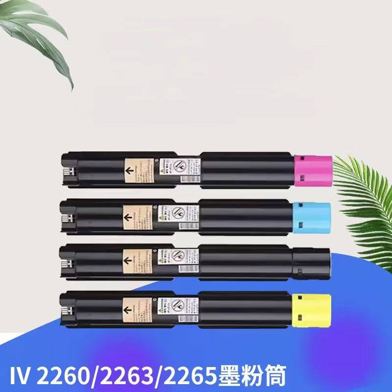 【二手9成新】富士施乐2260 2265 激光彩色复合机 A3打印复印扫描 一体机 办公 图文 家用 一套四色（进口红黄蓝黑）