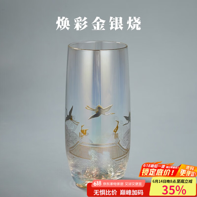 容山堂瑞鹤图焕彩金烧水晶玻璃杯办公室茶杯水杯金边泡绿茶杯子故宫茶具 焕彩金银烧金山杯-瑞鹤图