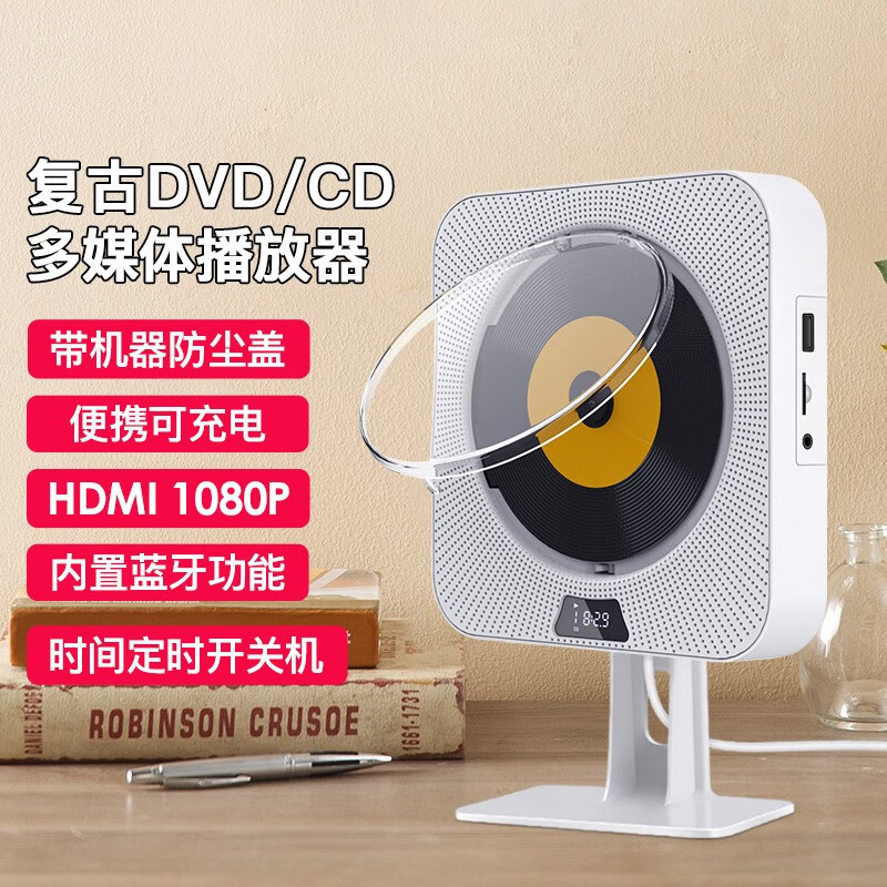 意创生活 cd机播放机器蓝牙dvd碟片机内置电池hifi复古迷你音响蓝牙