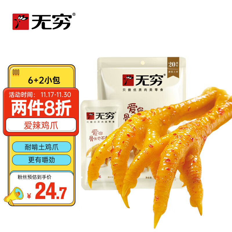 京东直接查看肉干肉脯价格走势|肉干肉脯价格走势图